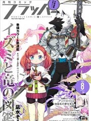 电锯人